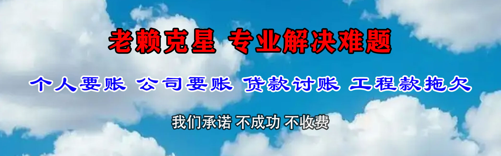 孝昌要账公司